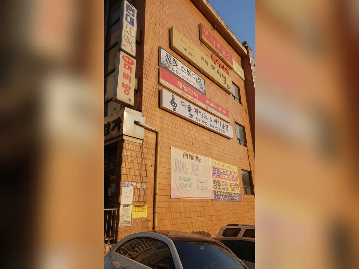 '(A)비지팅엔젤스 서대문지점 이미지 3