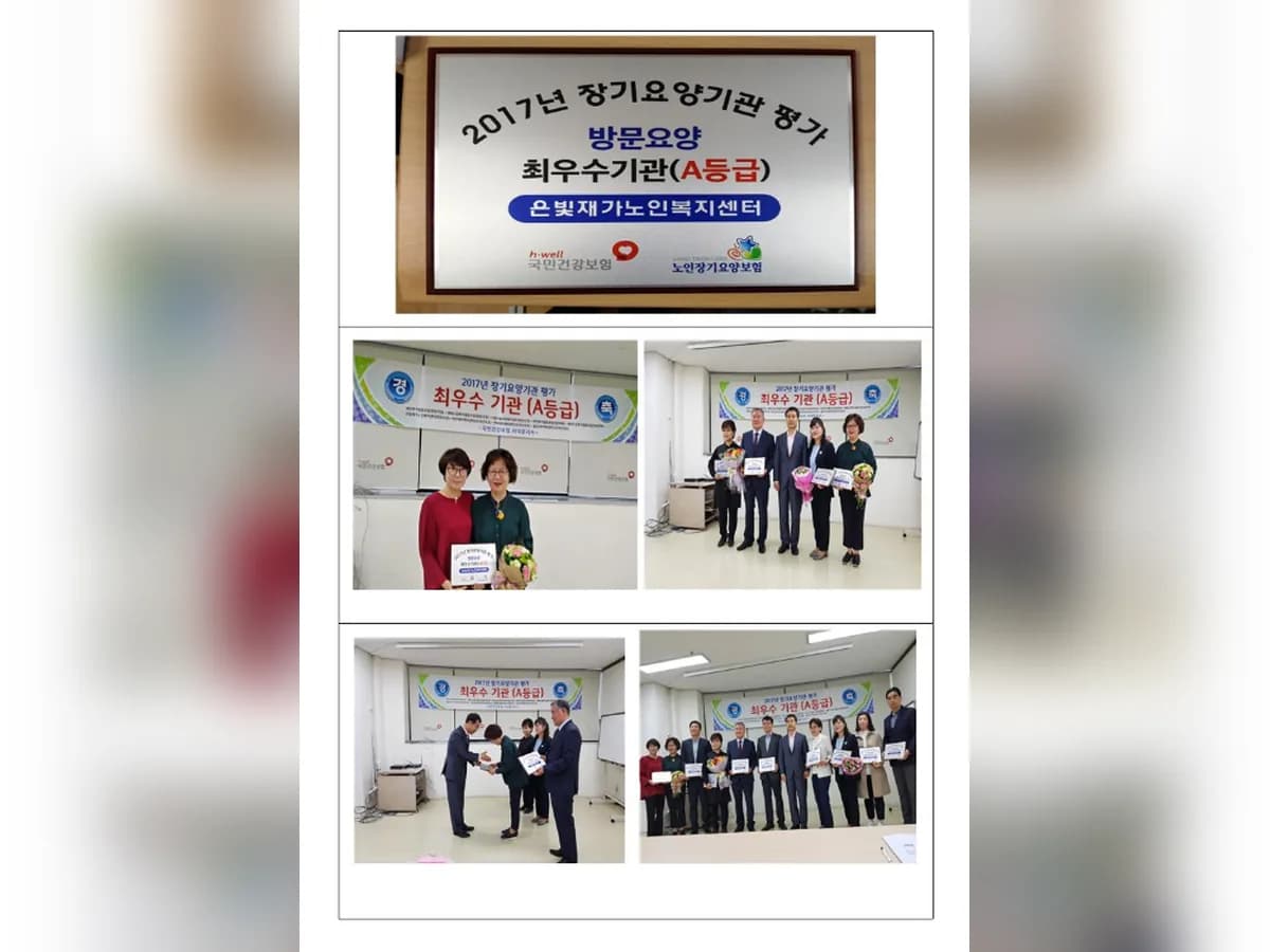 은빛재가노인복지센터 이미지 5