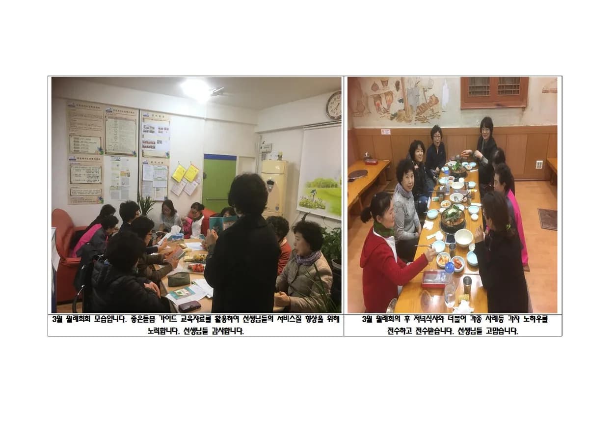 은빛재가노인복지센터 이미지 6