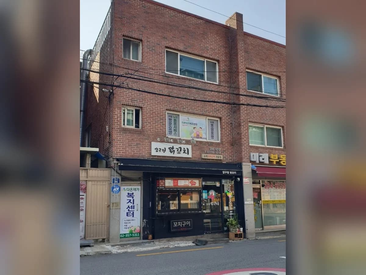 다온재가복지센터 이미지 1