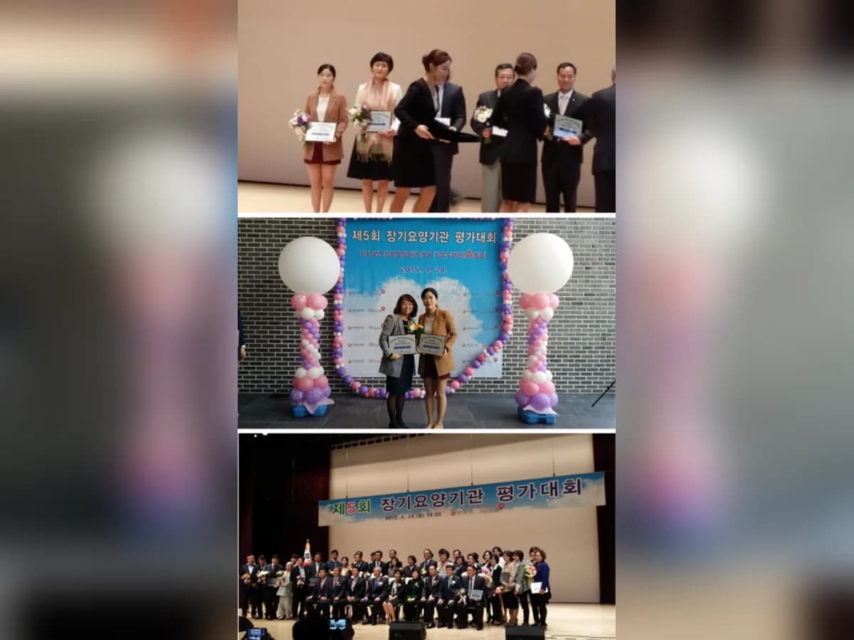 '(A+)어르신이 행복한 세상' 이미지 3