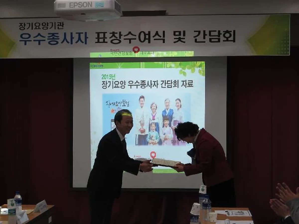 와우노인복지센터 이미지 4