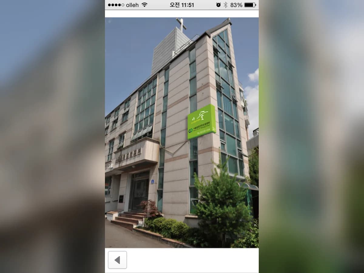 서울 종합간호요양센터 이미지 7