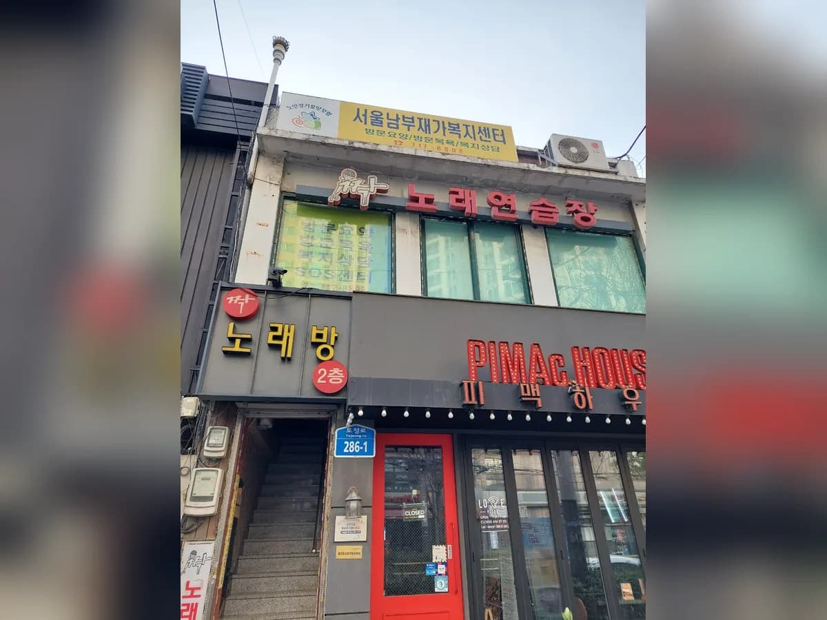 서울남부재가노인복지센터 이미지 1