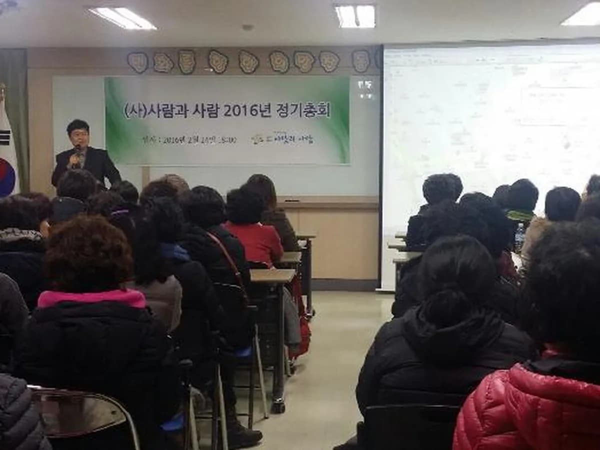 사회적기업(사)사람과사람 이미지 8