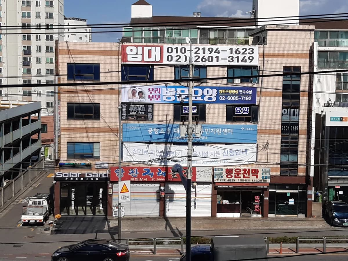 우리부모 노인재가복지센터 이미지 4