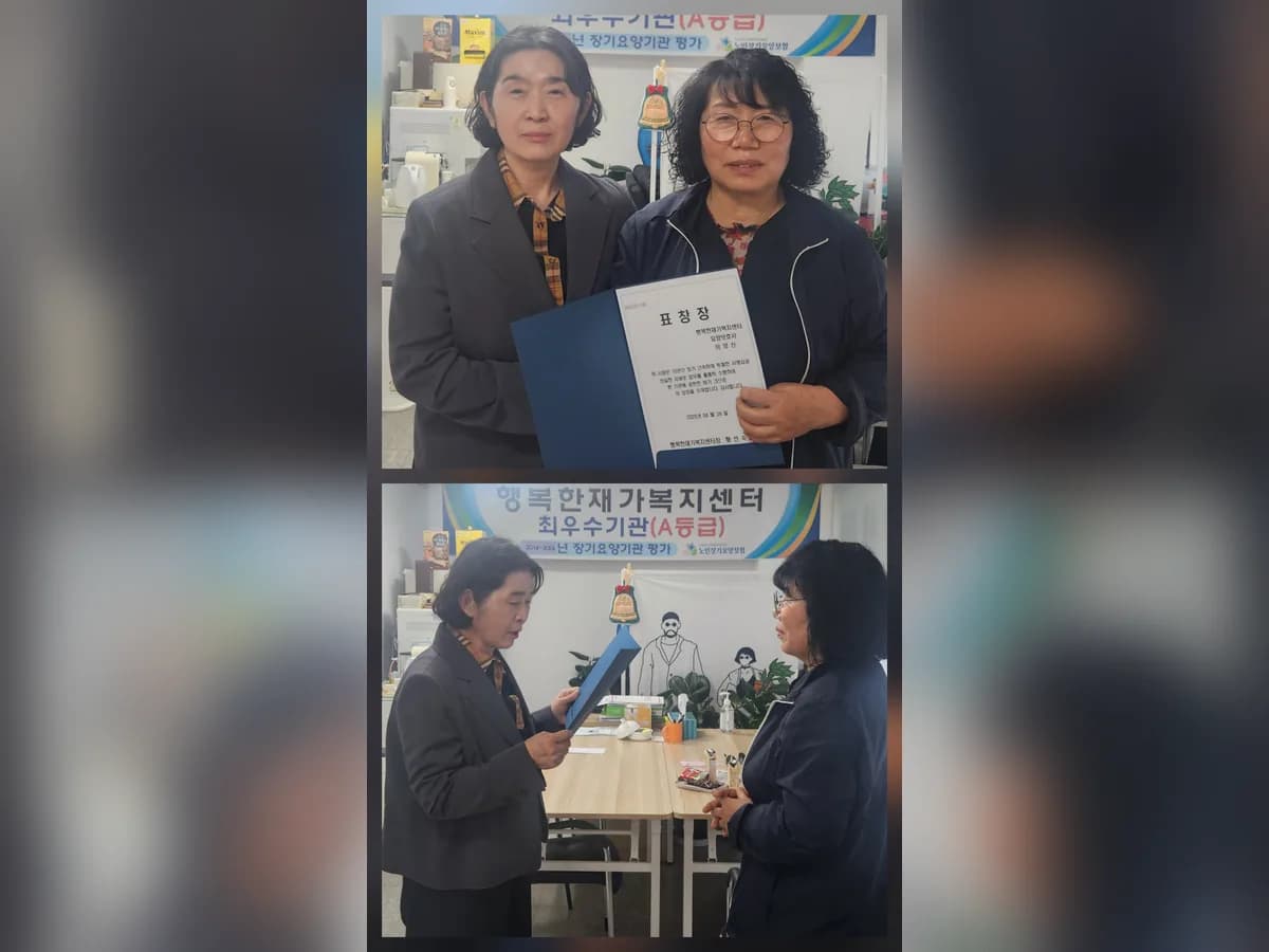 "(A)"+행복한재가복지센터 이미지 4