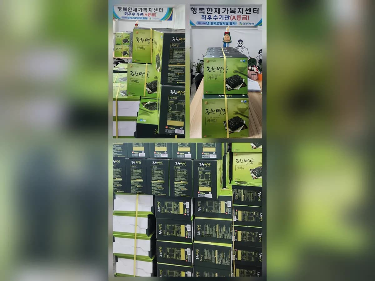 "(A)"+행복한재가복지센터 이미지 6