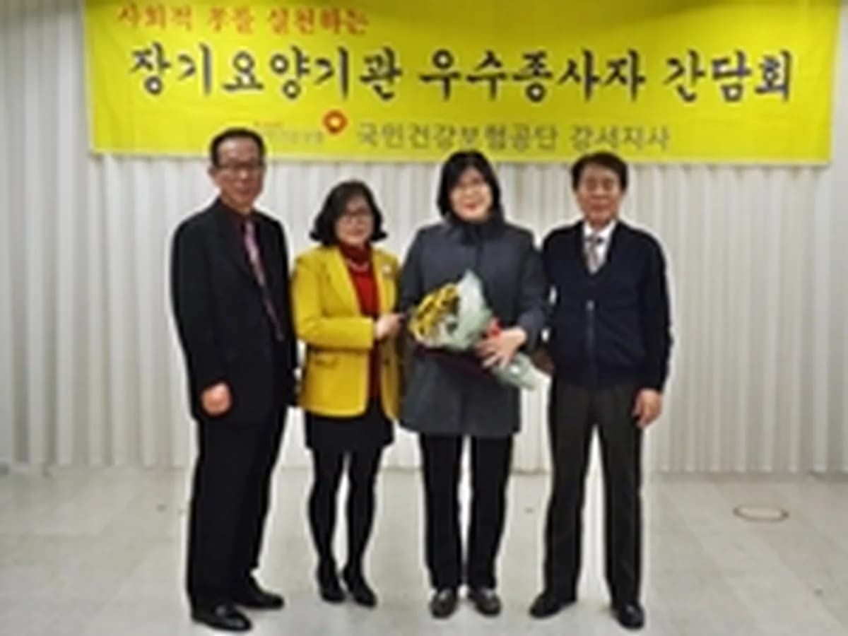 최고재가장기요양기관 이미지 6