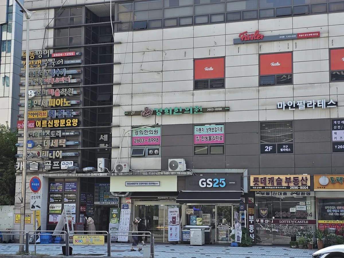 서울재가어르신방문요양센터 이미지 1