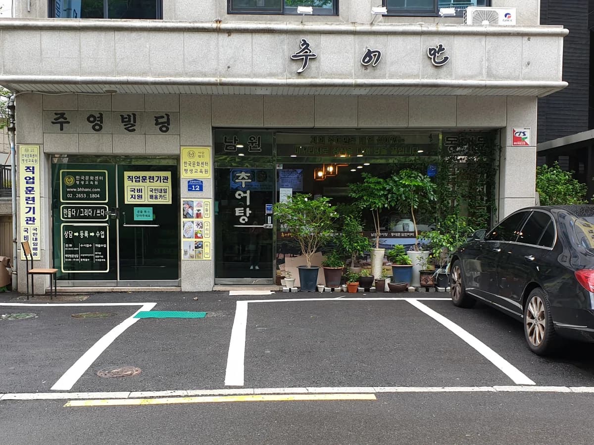 가연재가복지센터 이미지 1