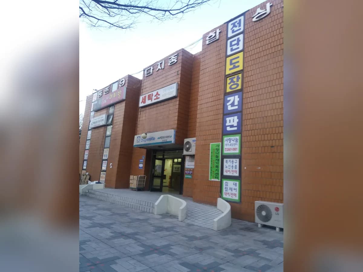100세재가복지용구 이미지 2