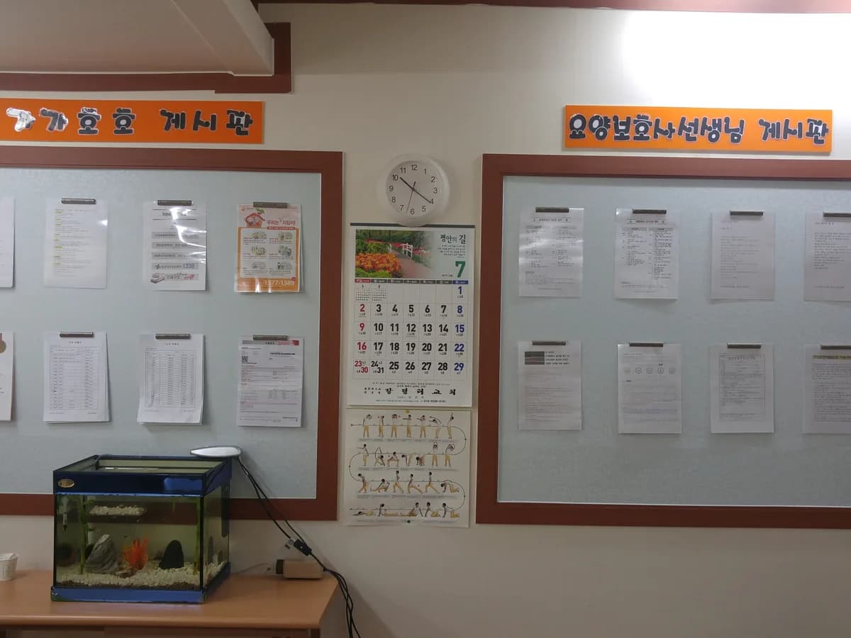 가가호호방문요양센터 이미지 2