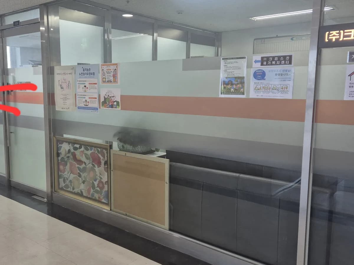 (주)크리스찬재가복지센터 이미지 2