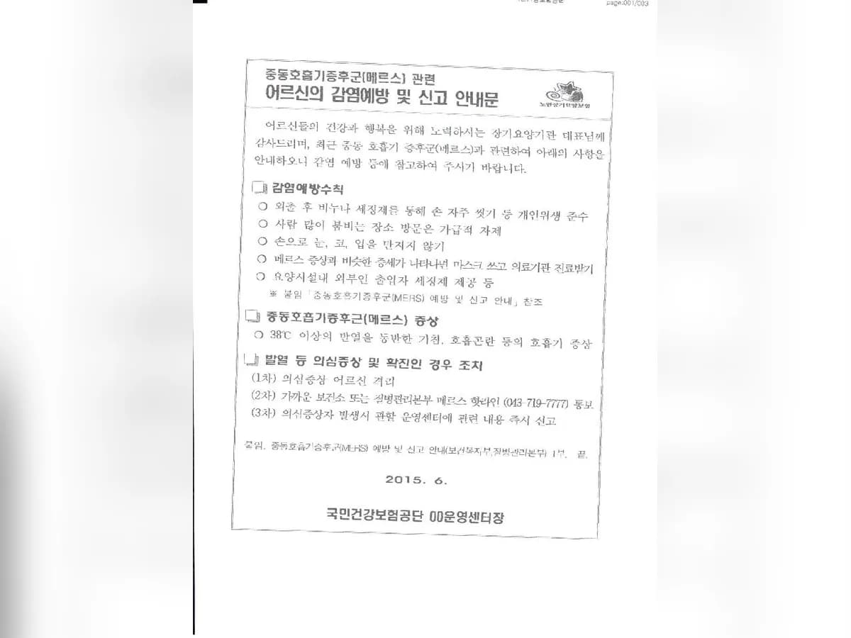 구일재가장기요양기관 이미지 8