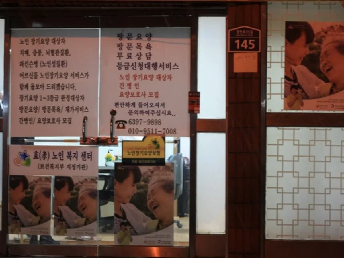 효방문요양센터 이미지 1