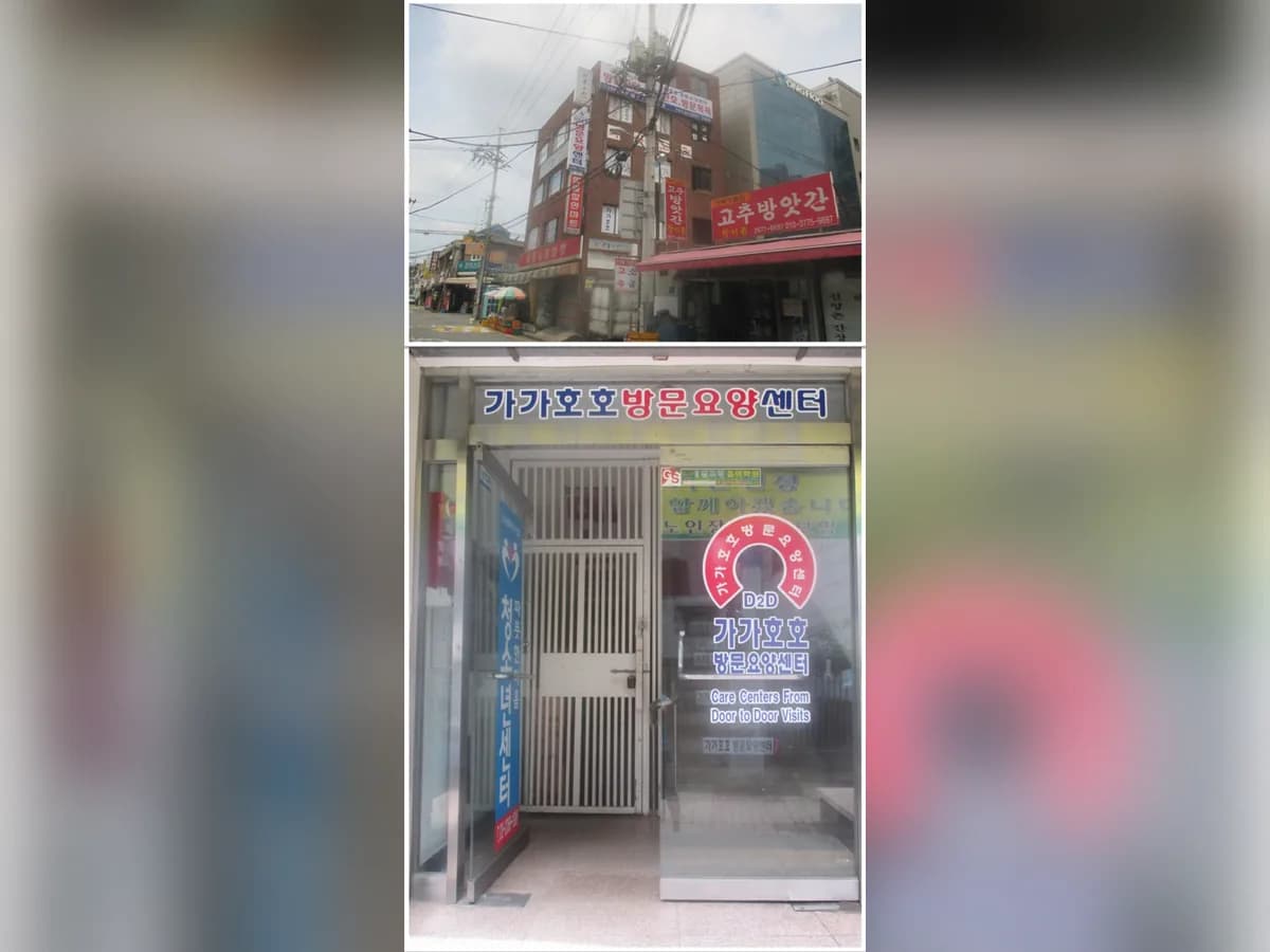 가가호호방문요양센터 이미지 3