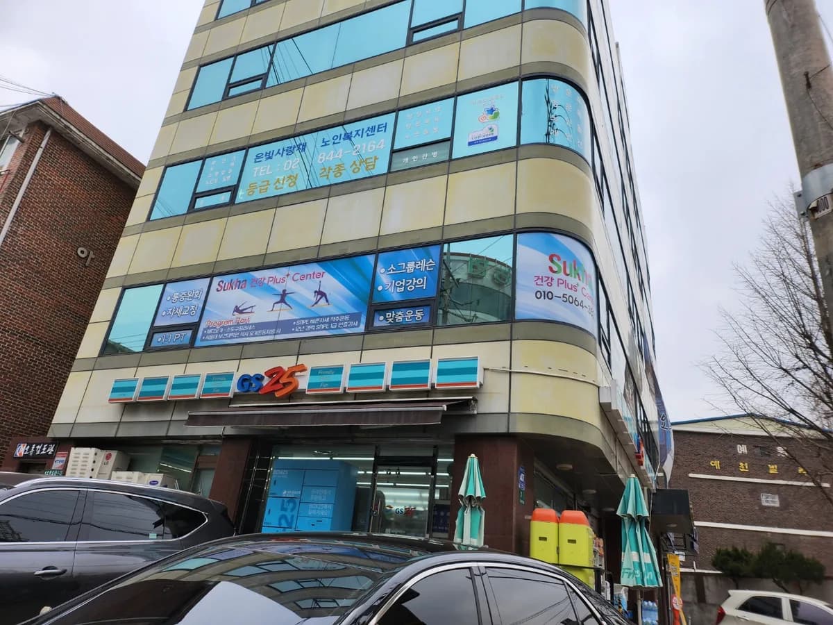 은빛사랑채노인복지센터 이미지 4