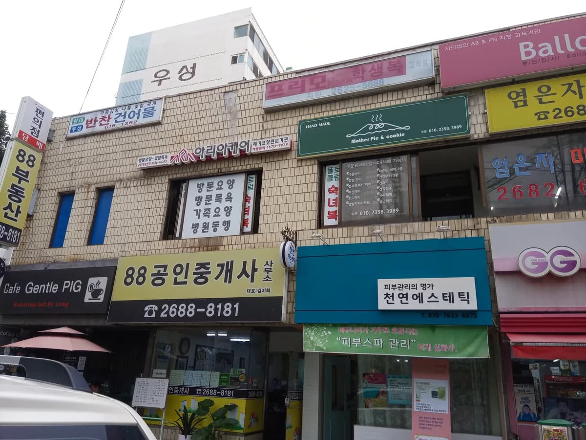 아리아케어 방문요양 구로개봉센터 이미지 1