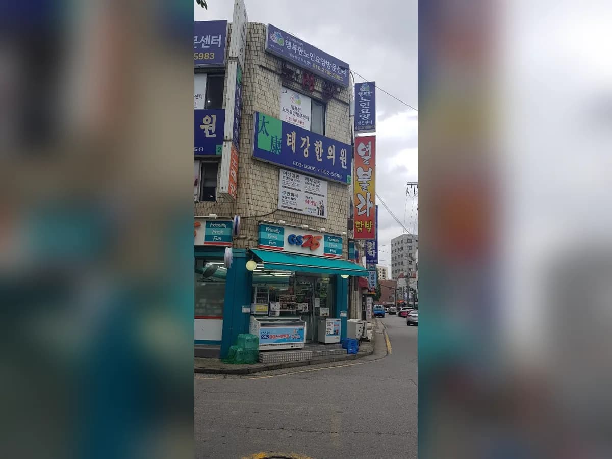(A)행복한 노인요양방문센터 이미지 1