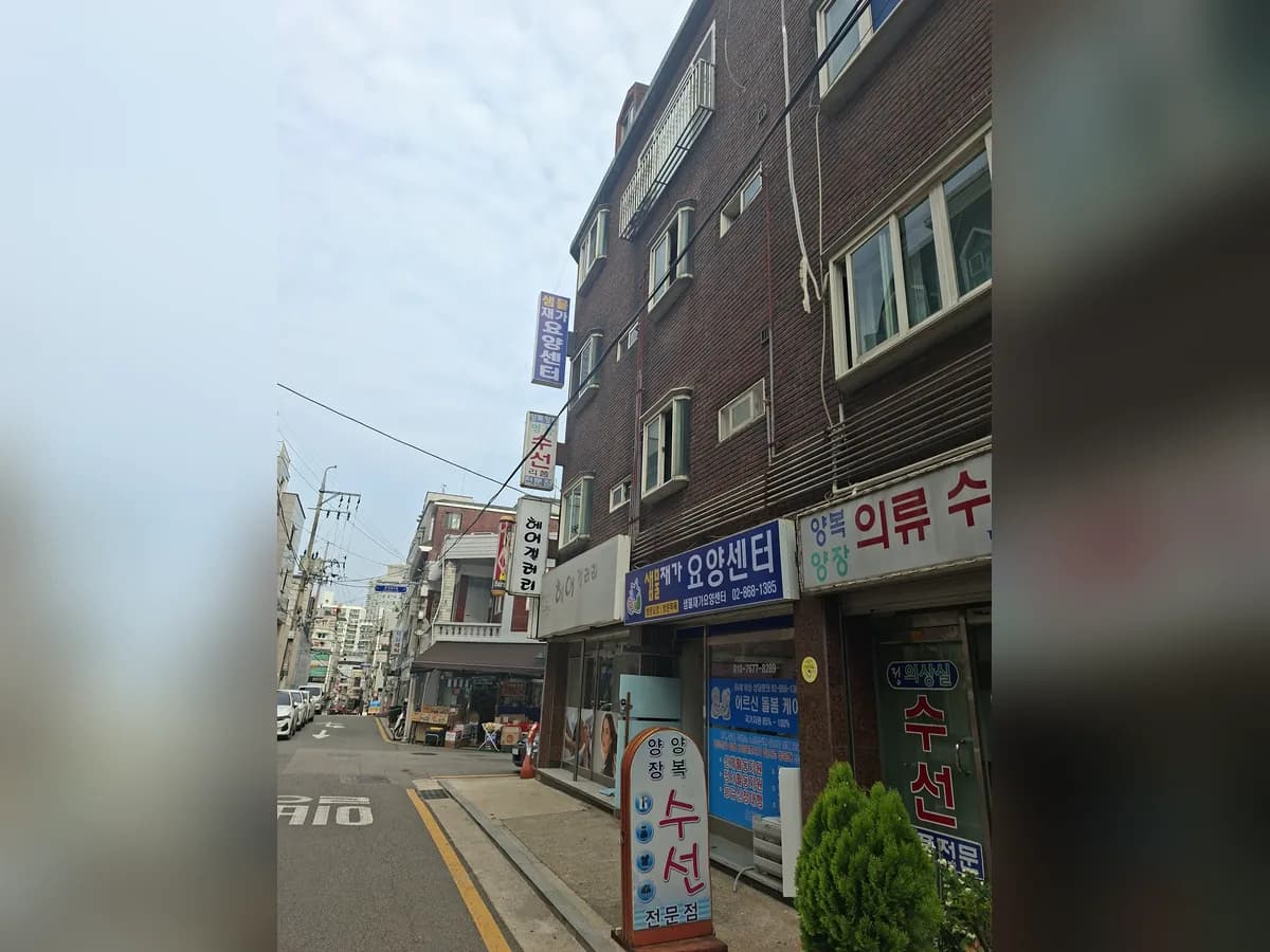 샘물재가요양센터 이미지 3