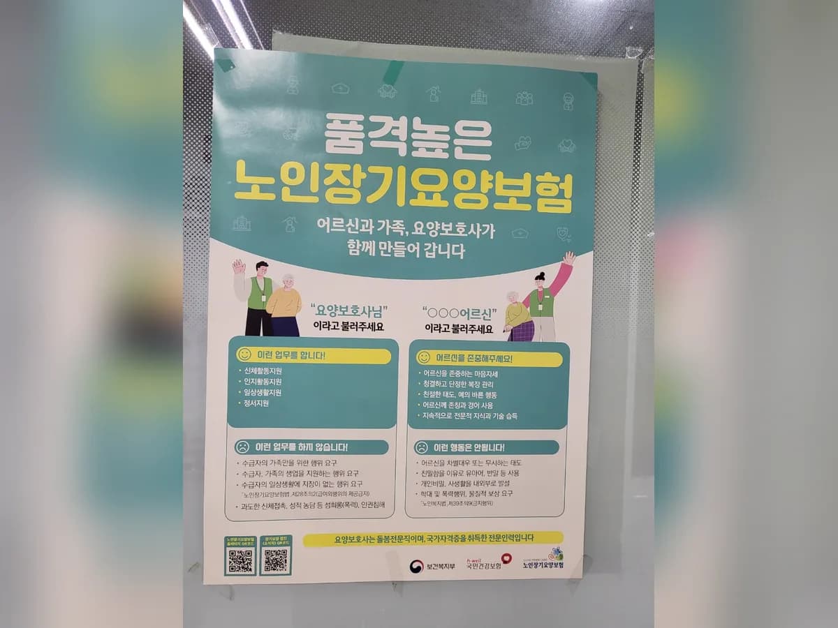 A+가정방문요양센터 이미지 1