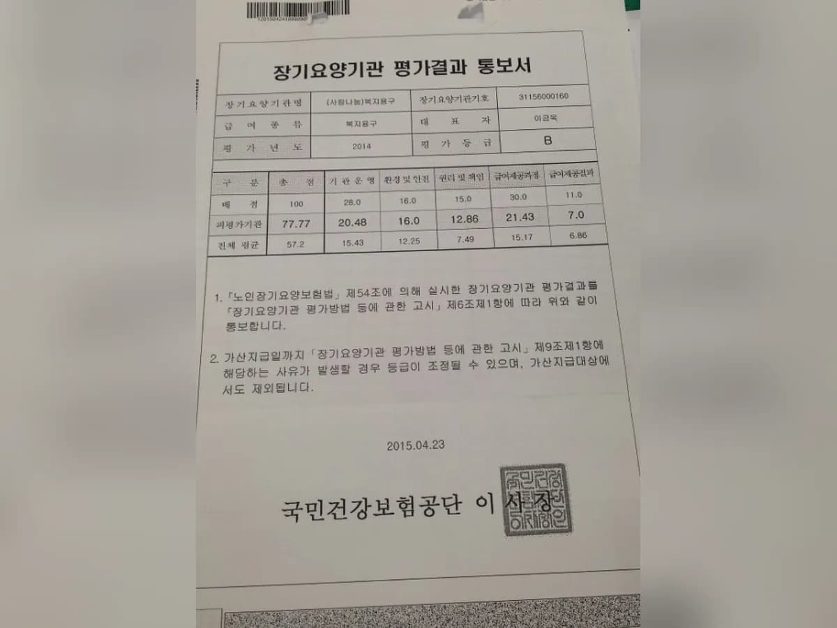 (사랑나눔)복지용구 이미지 4
