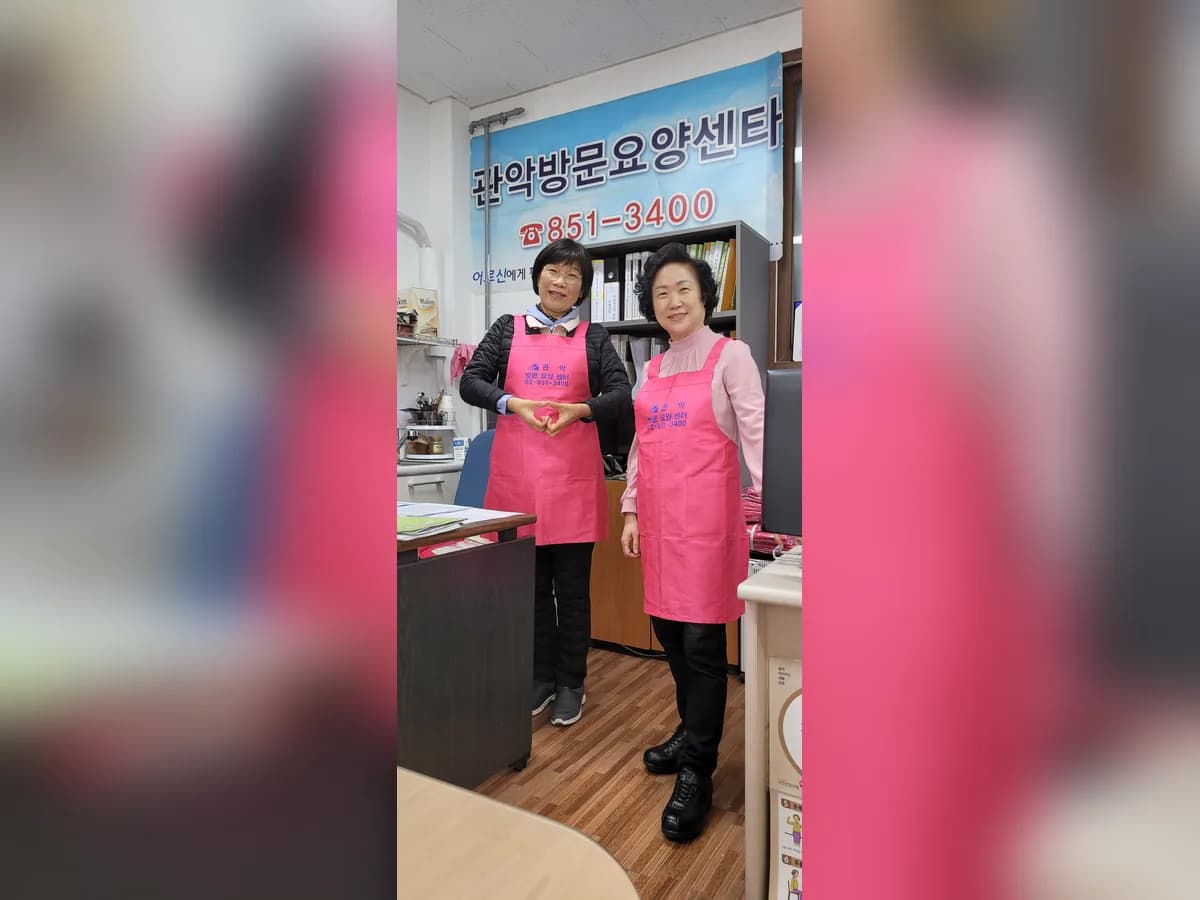 관악방문요양센타 이미지 2