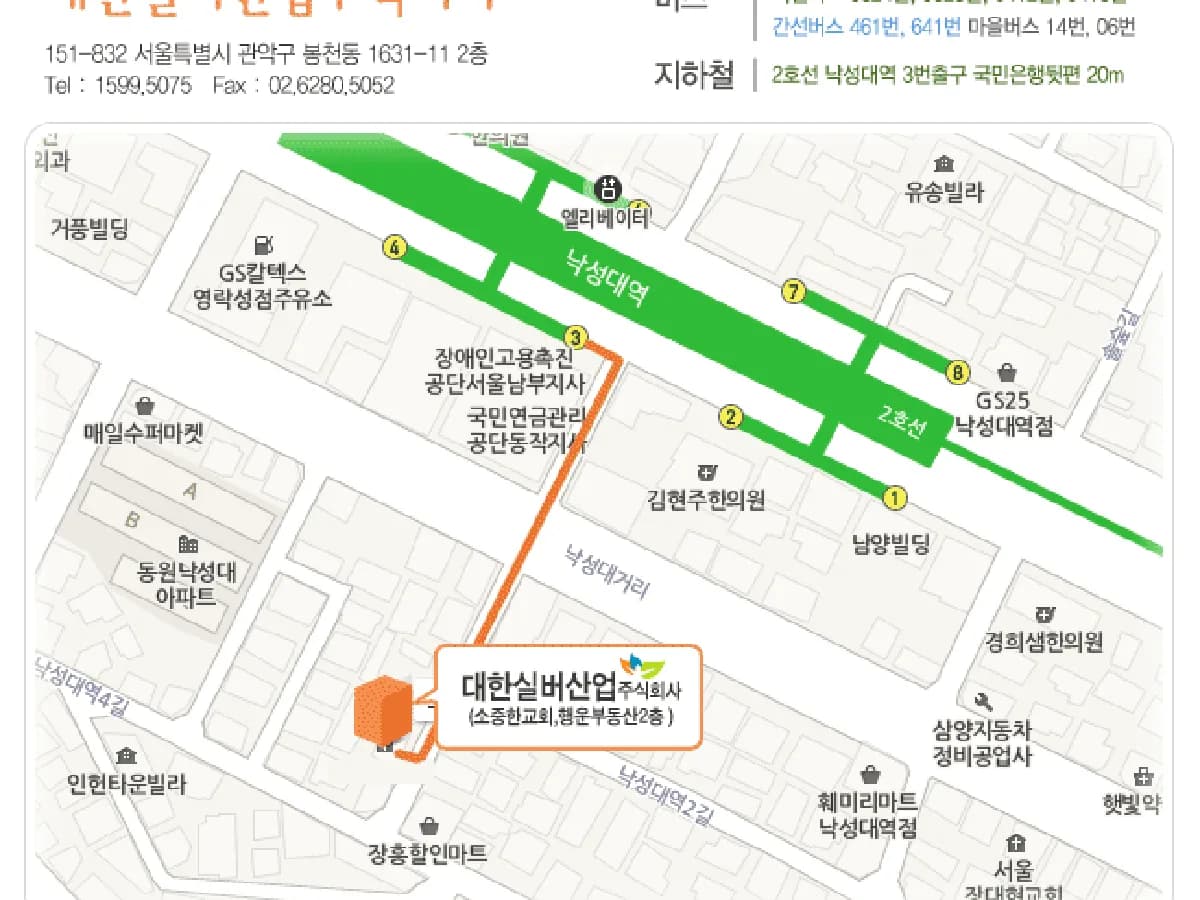 대한실버산업주식회사부설 대실산요양원센터 이미지 5