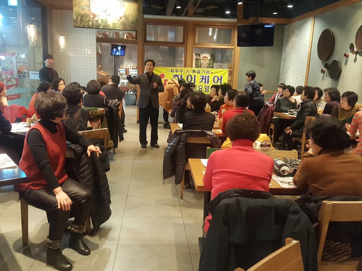 '(H)하이케어'노인장기요양센터 이미지 1
