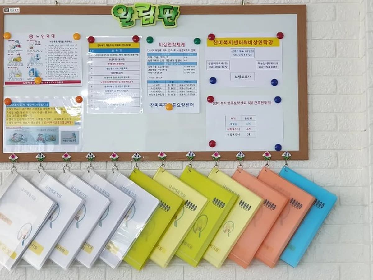 찬미복지방문요양센터 이미지 3
