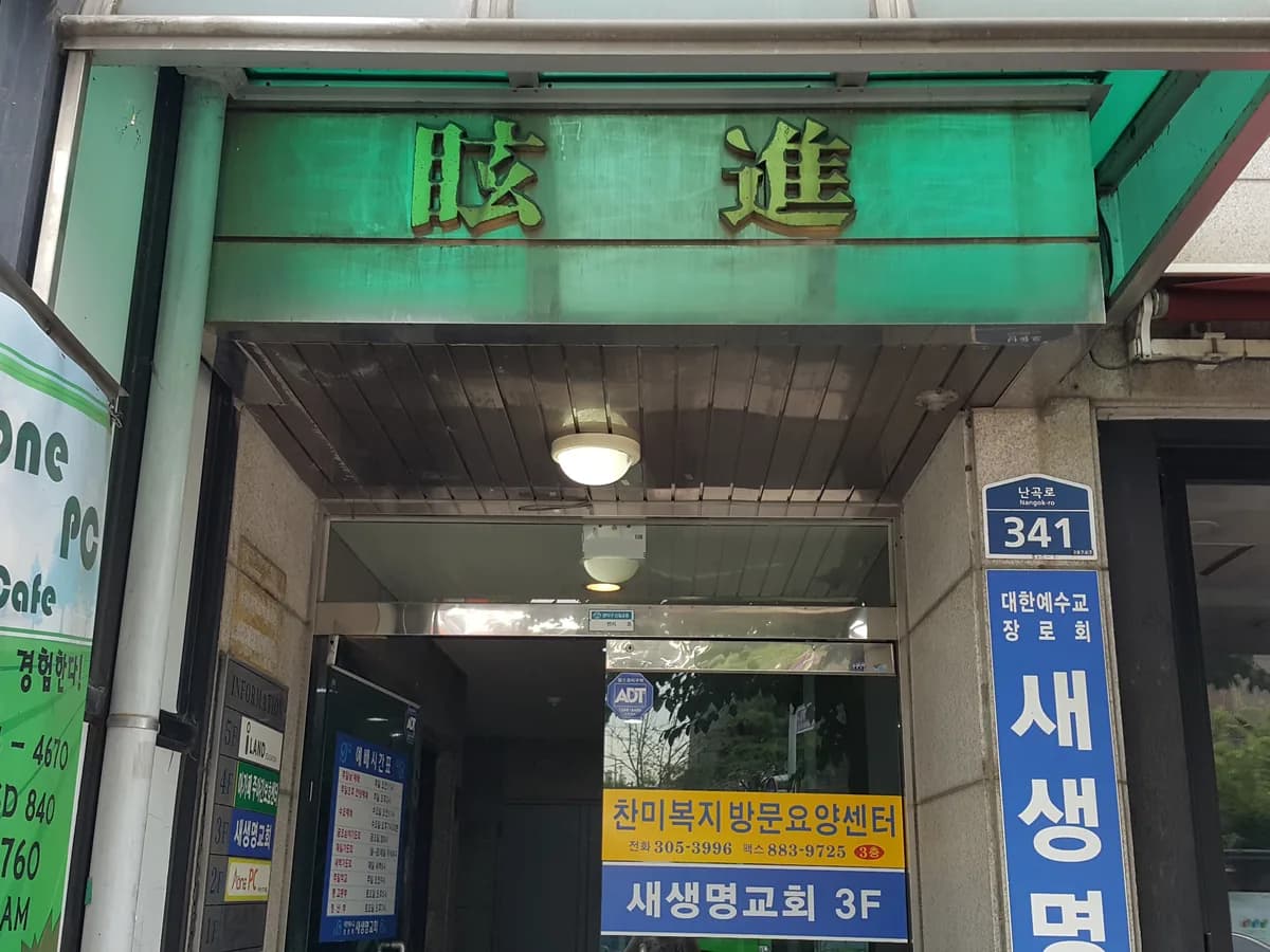 찬미복지방문요양센터 이미지 5