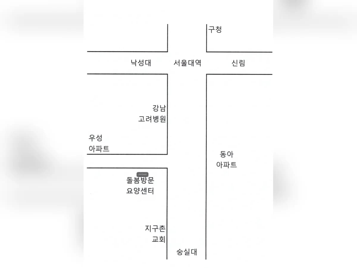 돌봄방문요양센터 이미지 2