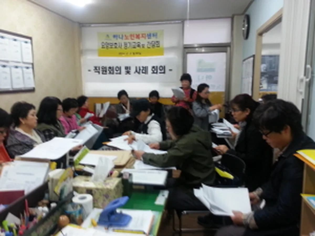 하나노인복지센터 이미지 7