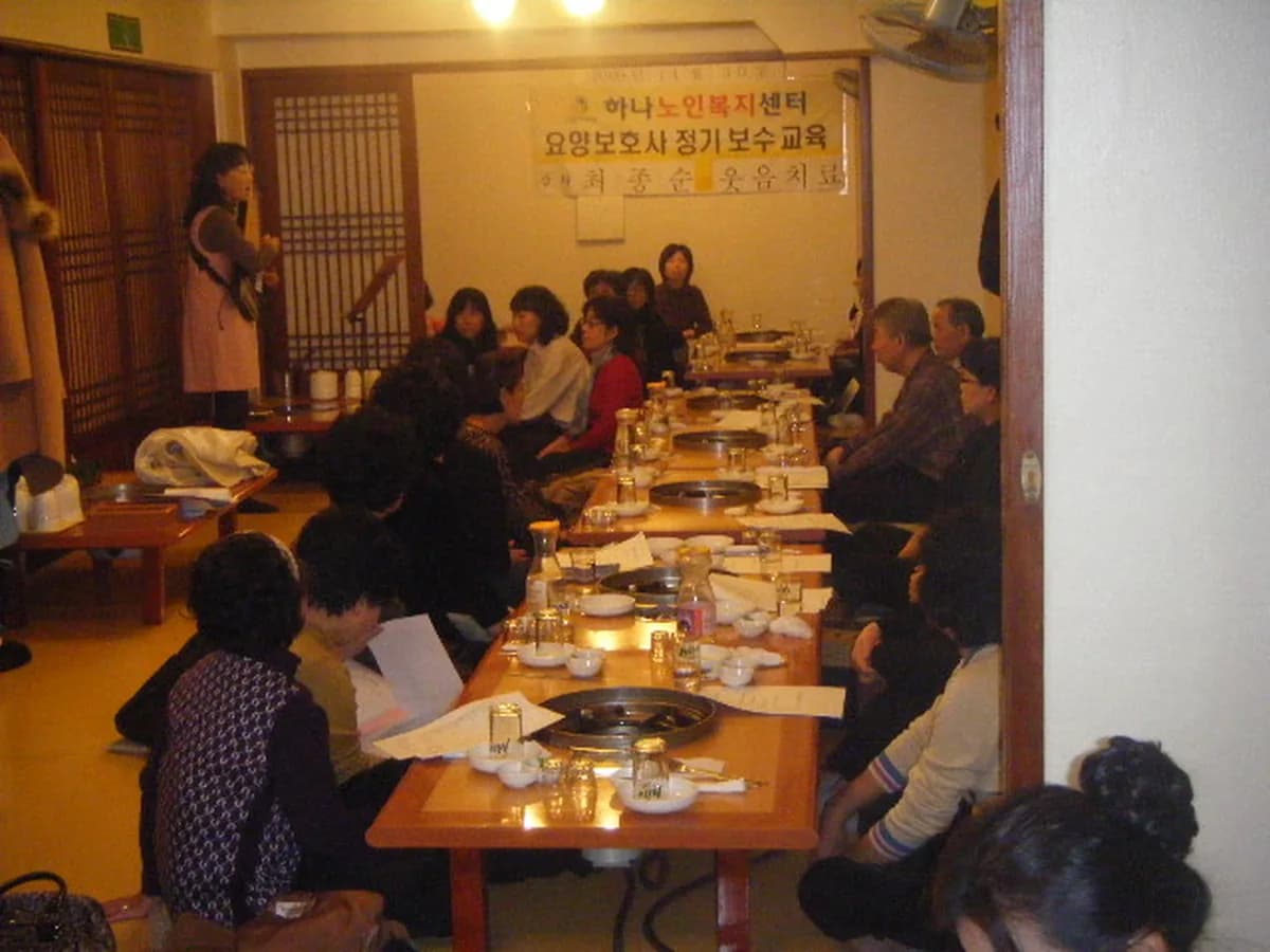 하나노인복지센터 이미지 8