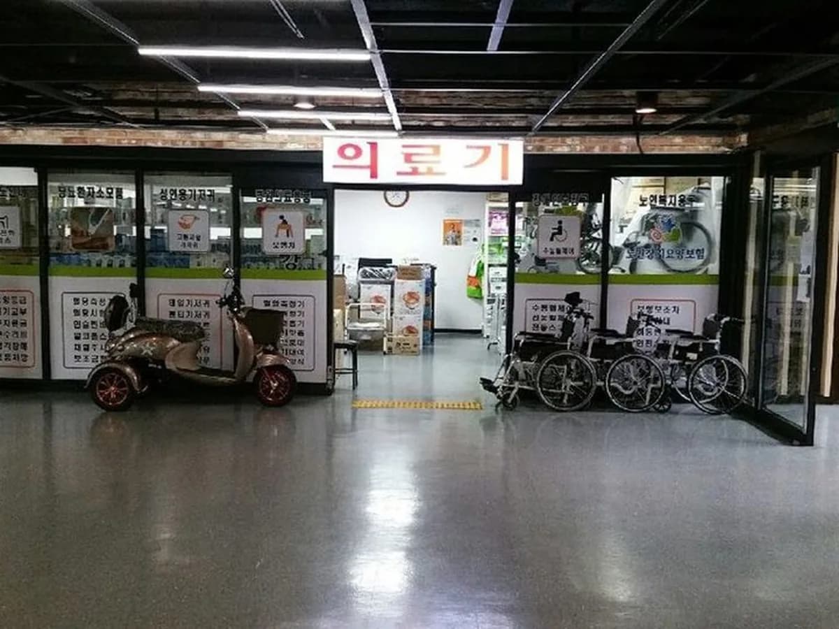 땡큐시니어건강의료기 강남점 이미지 5