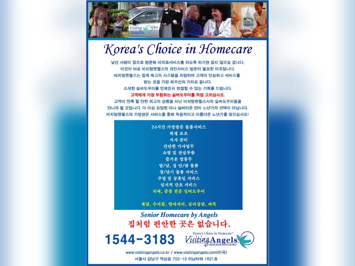 '(A)비지팅엔젤스코리아주식회사' 이미지 7