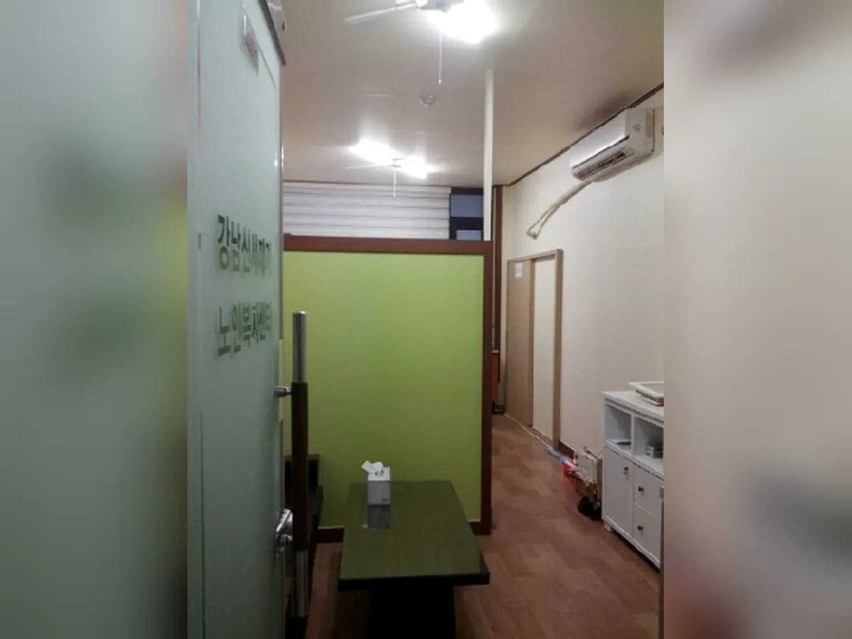 강남신사재가노인복지센터 이미지 2