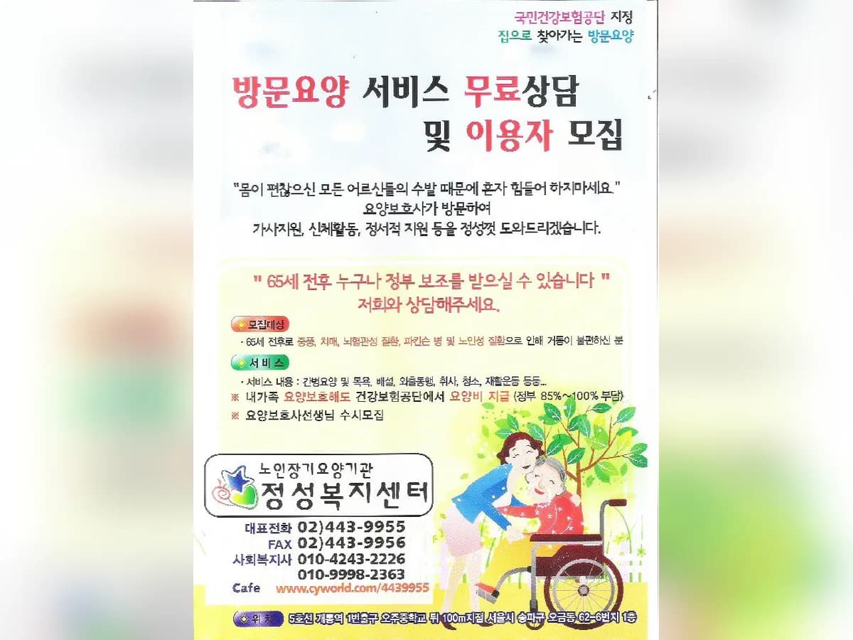 정성복지센터 이미지 3