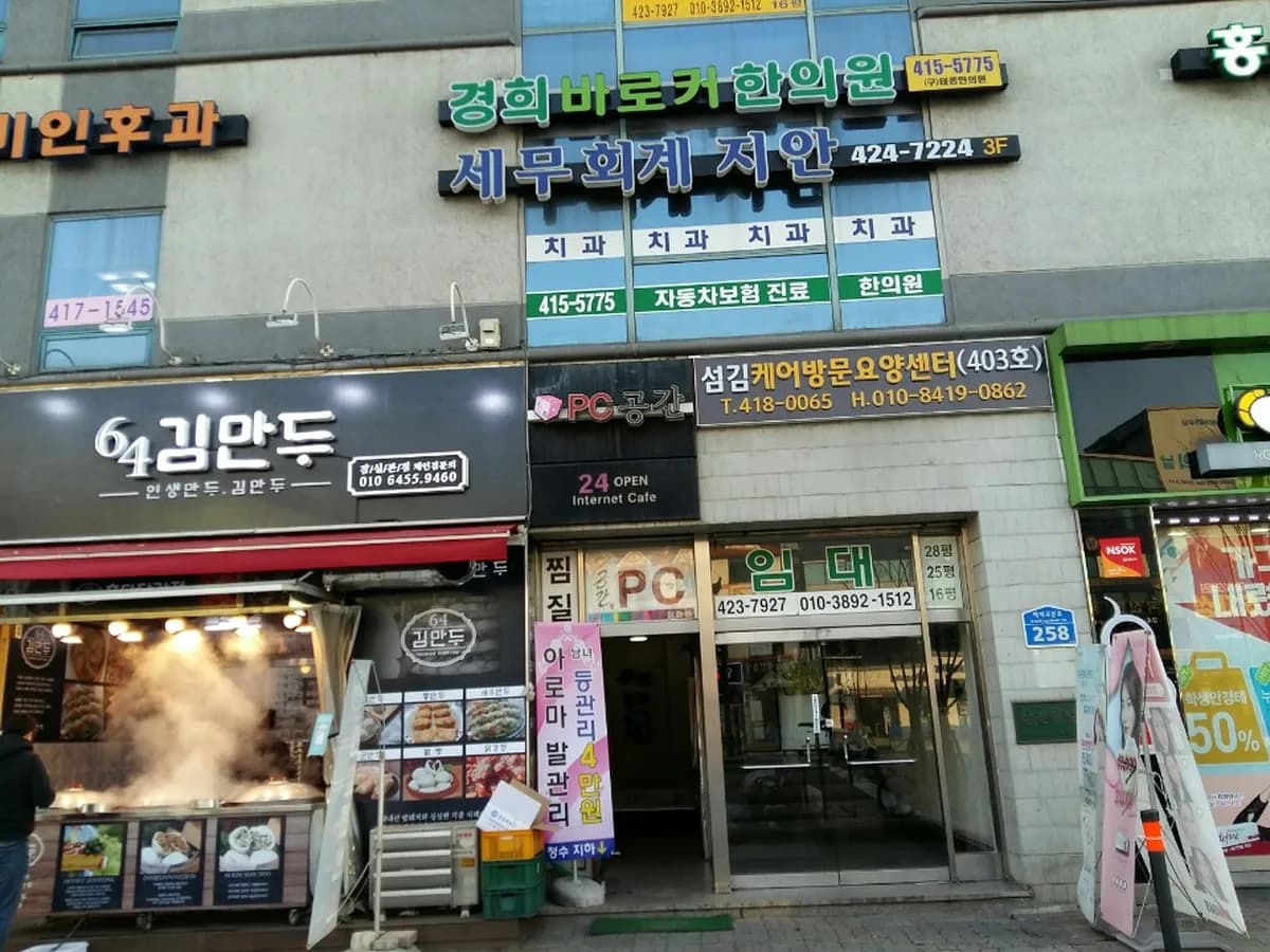 섬김케어방문요양센터 이미지 2