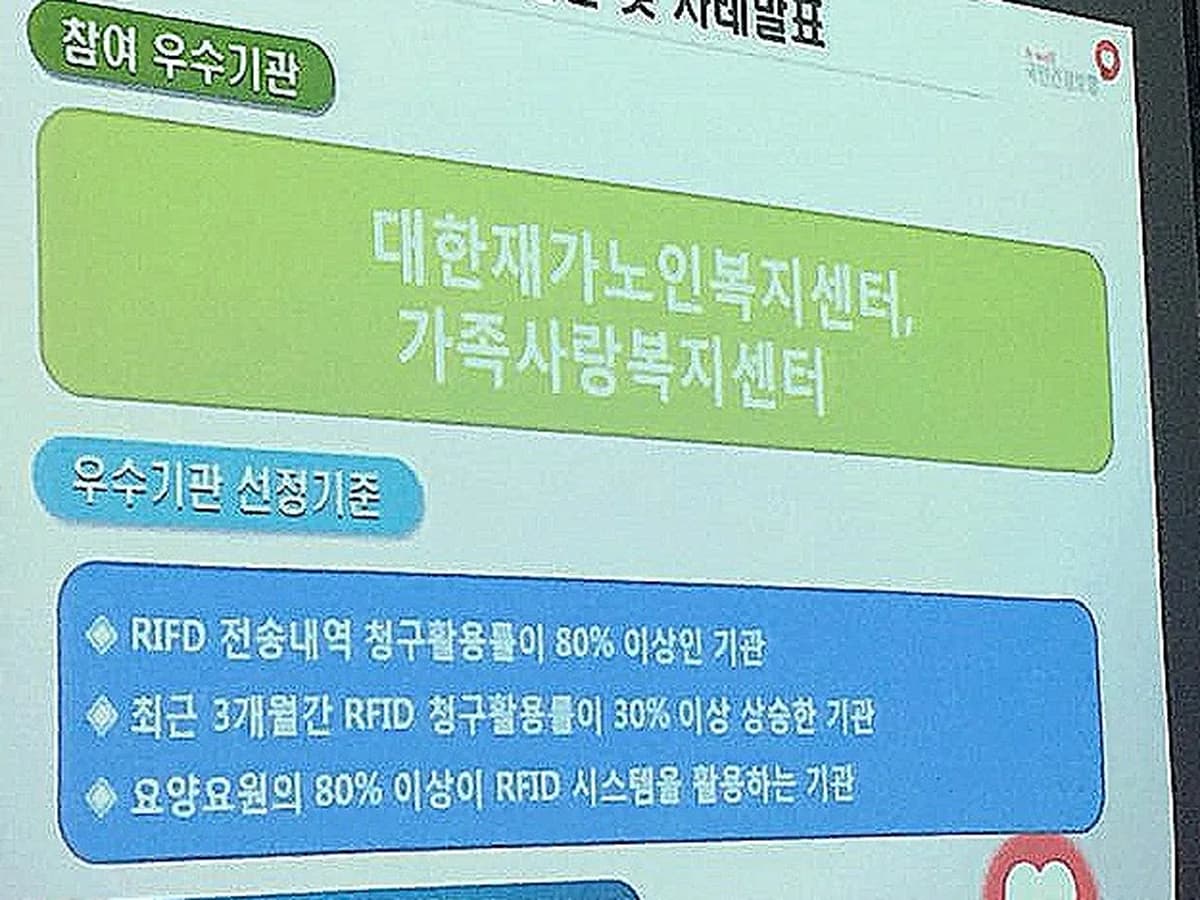 대한재가노인복지센터 이미지 6