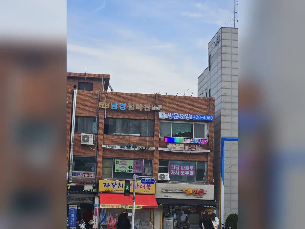 시니어스초이스 홈케어 송파지점 이미지 1