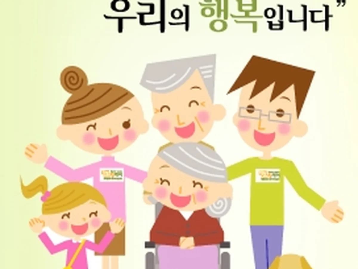 행복실버복지센터 이미지 4