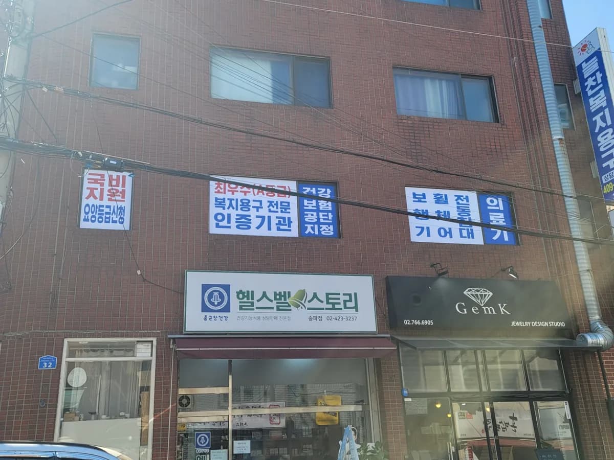 (A+) 늘찬 복지용구 이미지 5