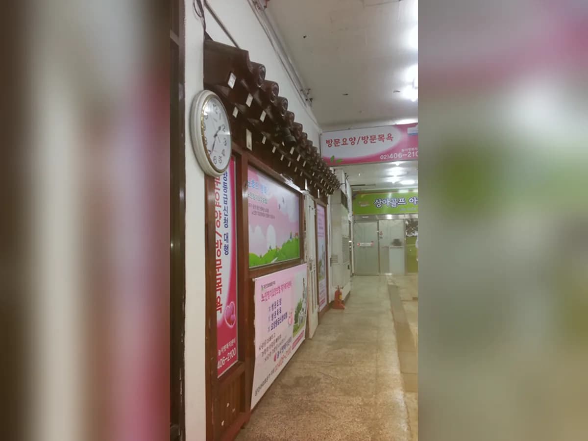 늘사랑복지센터 이미지 3