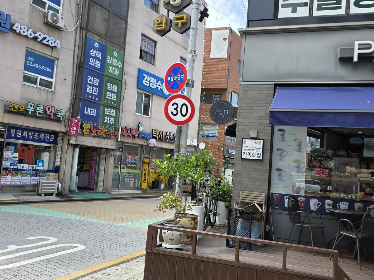 더사랑 재가복지센터 이미지 6