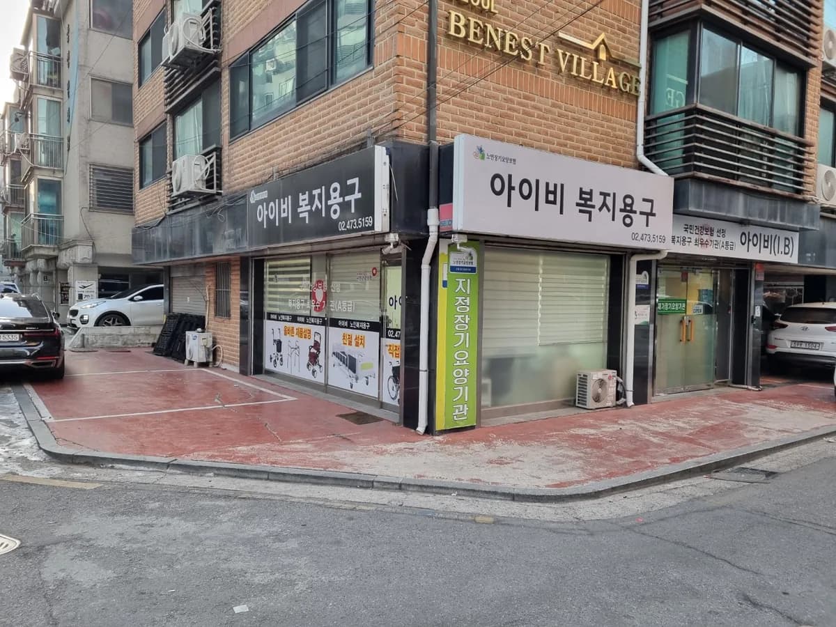 아이비(I.B) 이미지 2