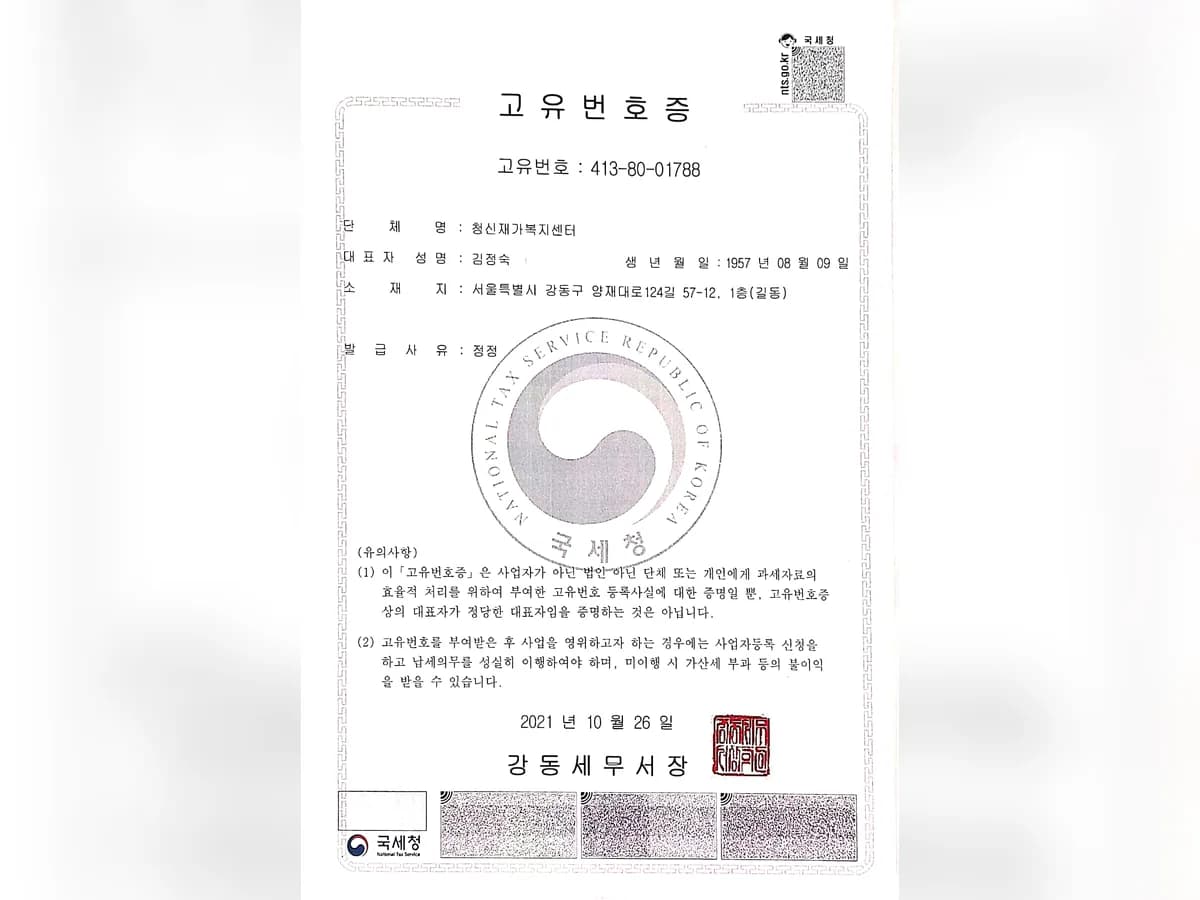 청신재가복지센터 이미지 2