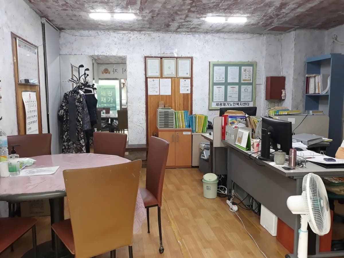 세광재가노인복지센터 이미지 4