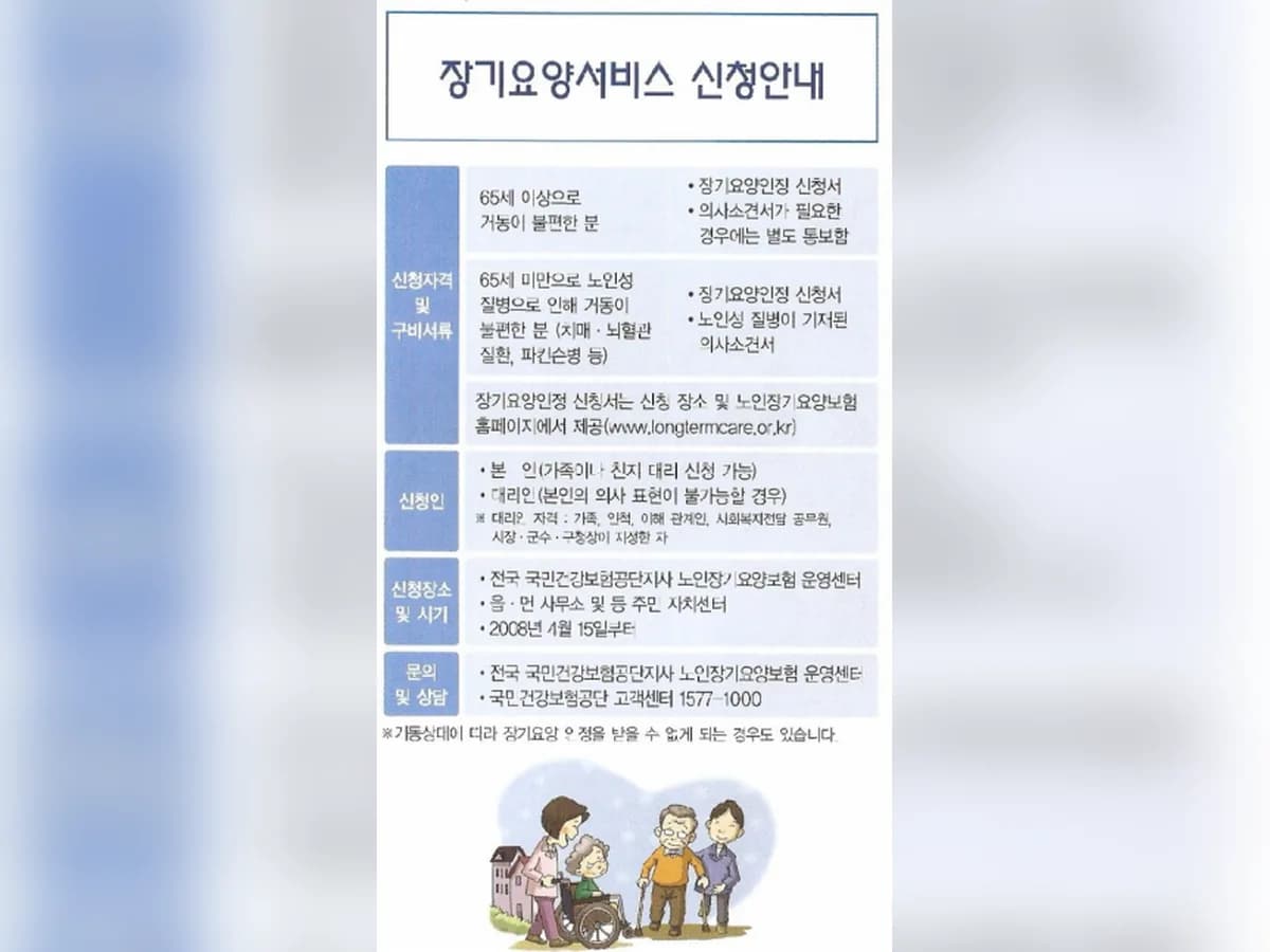 세광재가노인복지센터 이미지 6